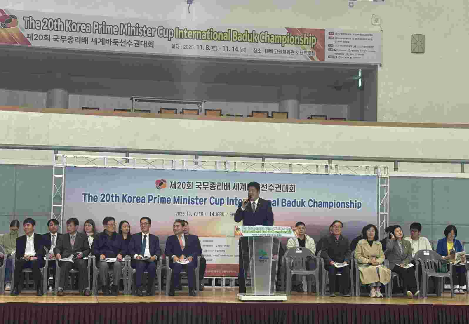 The stage of the Opening Ceremony